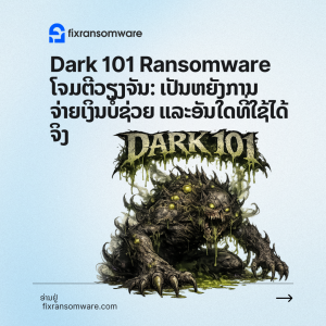 ບໍລິການຖອດລະຫັດ Dark 101 Ransomware ໃນນະຄອນຫຼວງວຽງຈັນ, ປະເທດລາວ.
